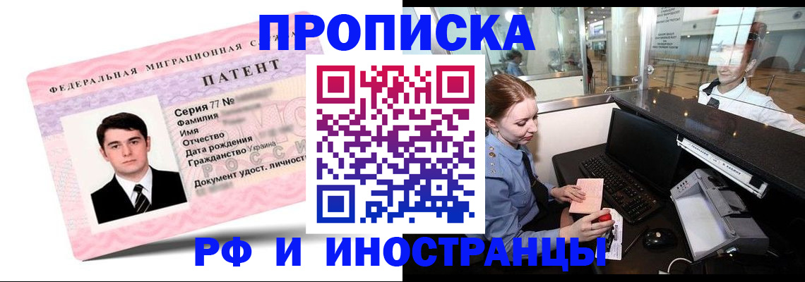 временная регистрация в квартире в Никольске
