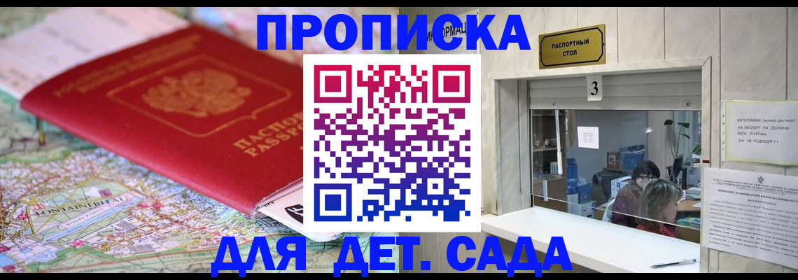 регистрация в Никольске